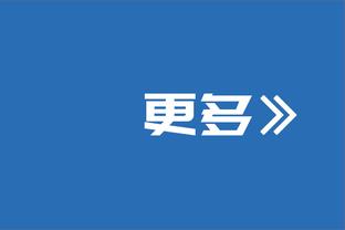 ?♂️铁到没眼看！乔治半场10投1中 只进了个超级大空位三分